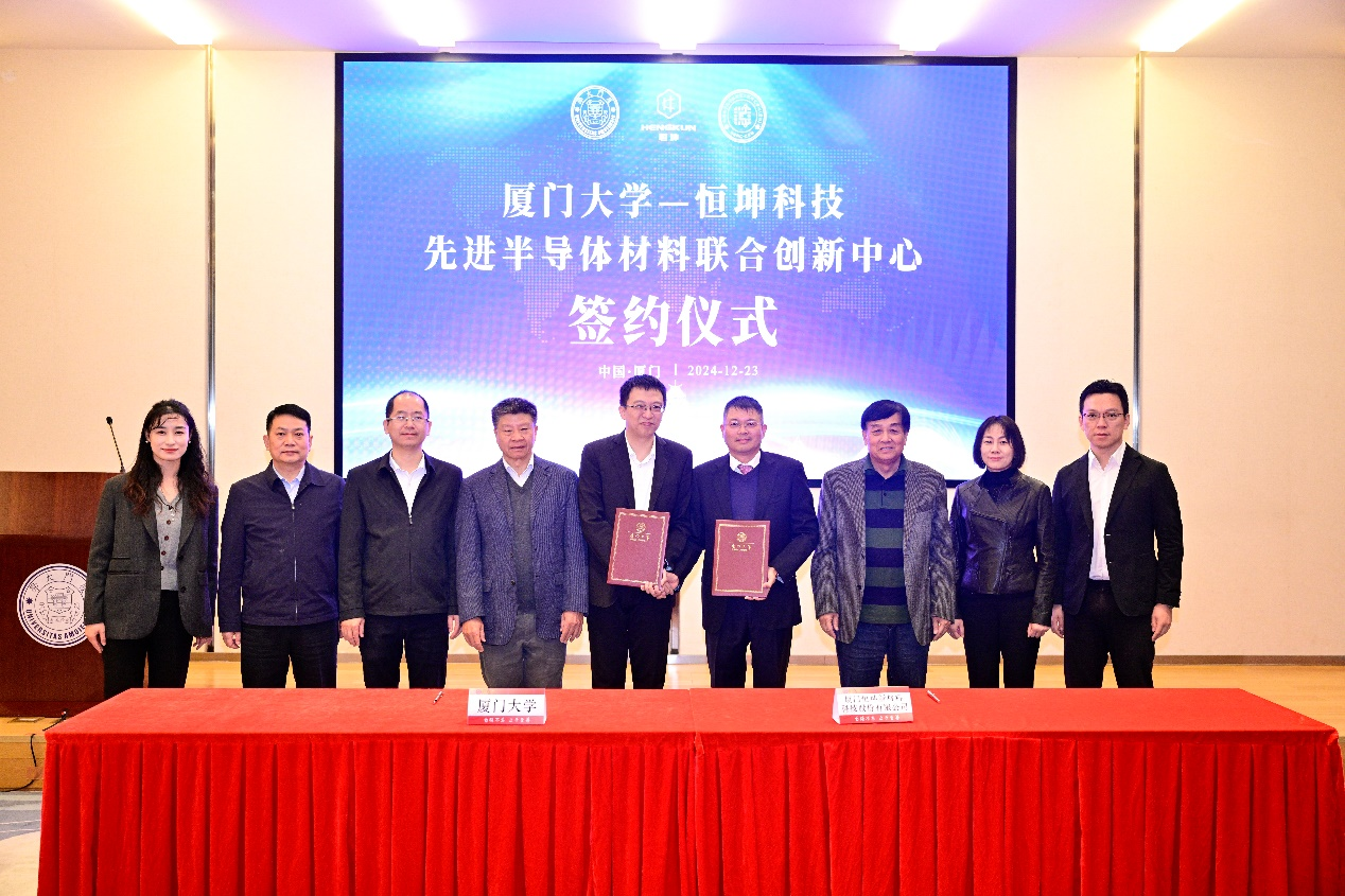 廈門大學—恒坤科技先進半導(dǎo)體材料聯(lián)合創(chuàng)新中心簽約揭牌儀式順利舉行